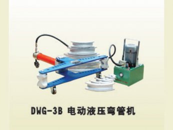 DWG-3B电动液压弯管机